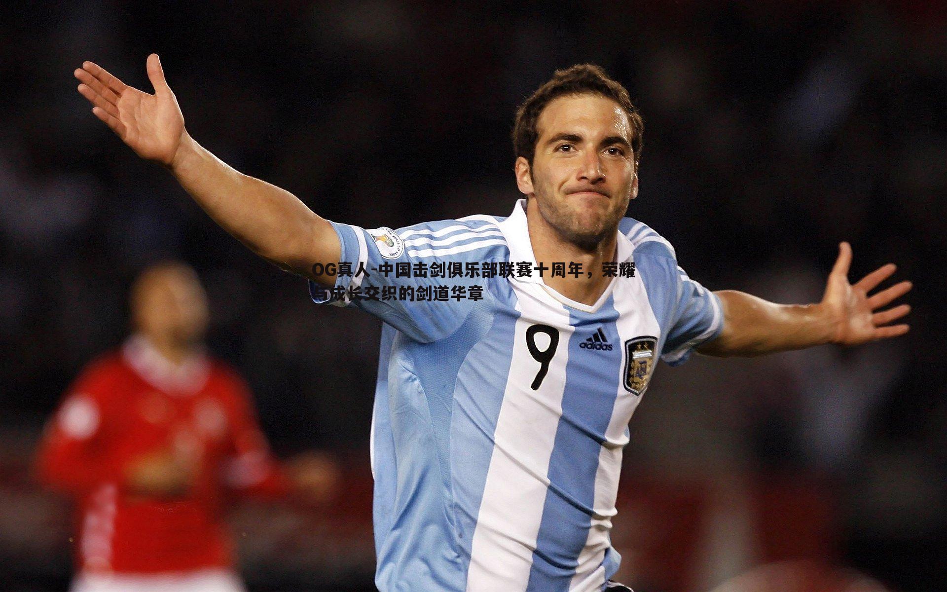 中国击剑俱乐部联赛十周年，荣耀与成长交织的剑道华章