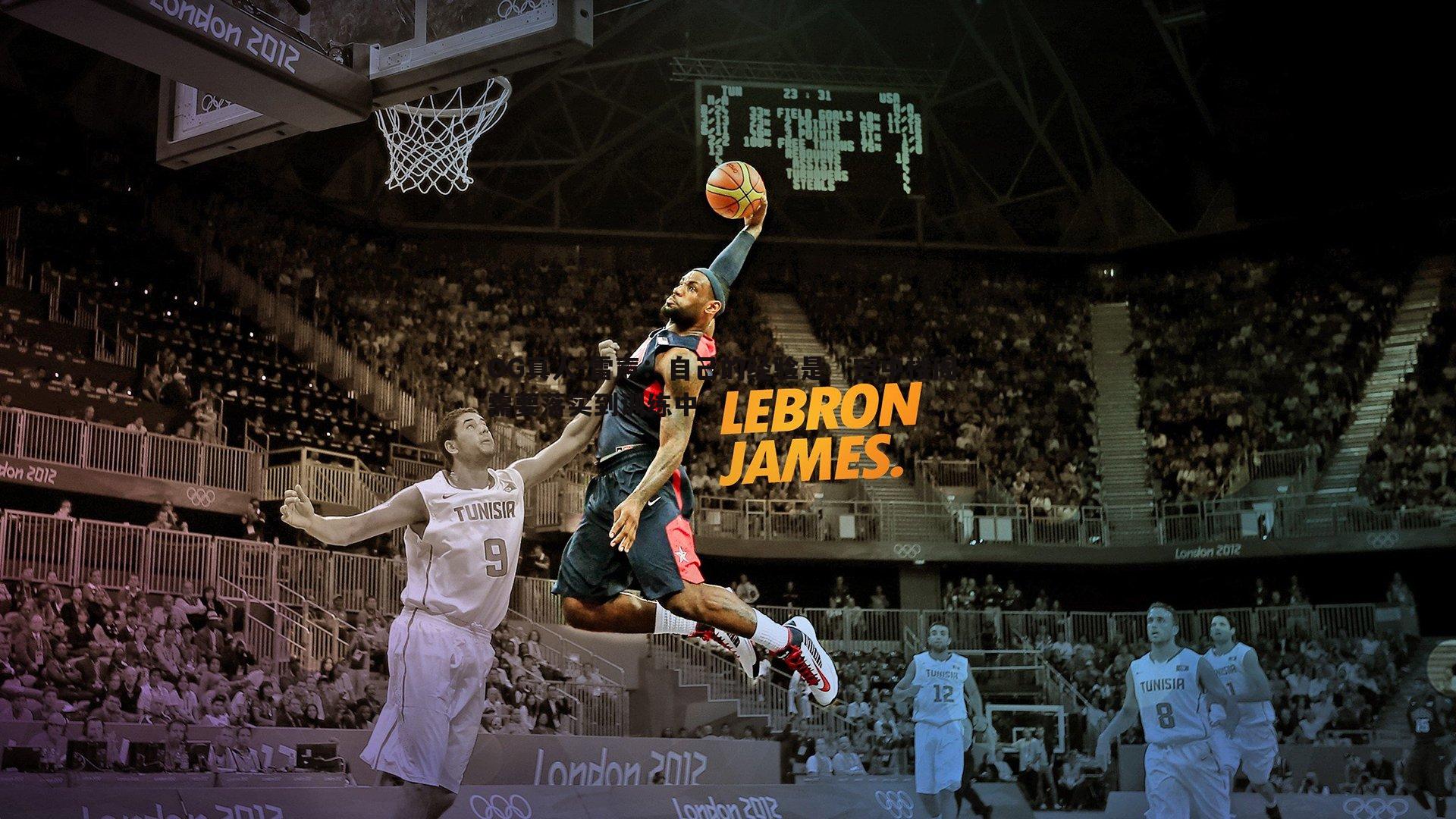 雷声：自己的经验是“空中楼阁”需要落实到训练中